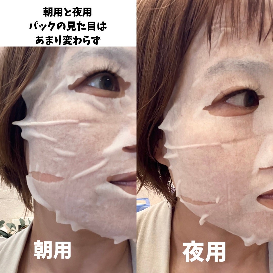 えりりん on LIPS 「サボリーノ【メガショットシリーズ】朝用と夜用パックを試してみた..」(4枚目)