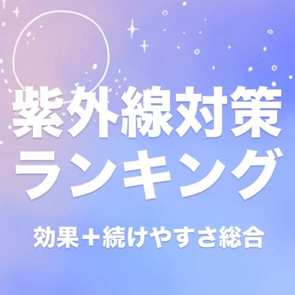 紫外線予報 さらさらUVスティックF/紫外線予報/日焼け止めスティックを使ったクチコミ(1枚目)