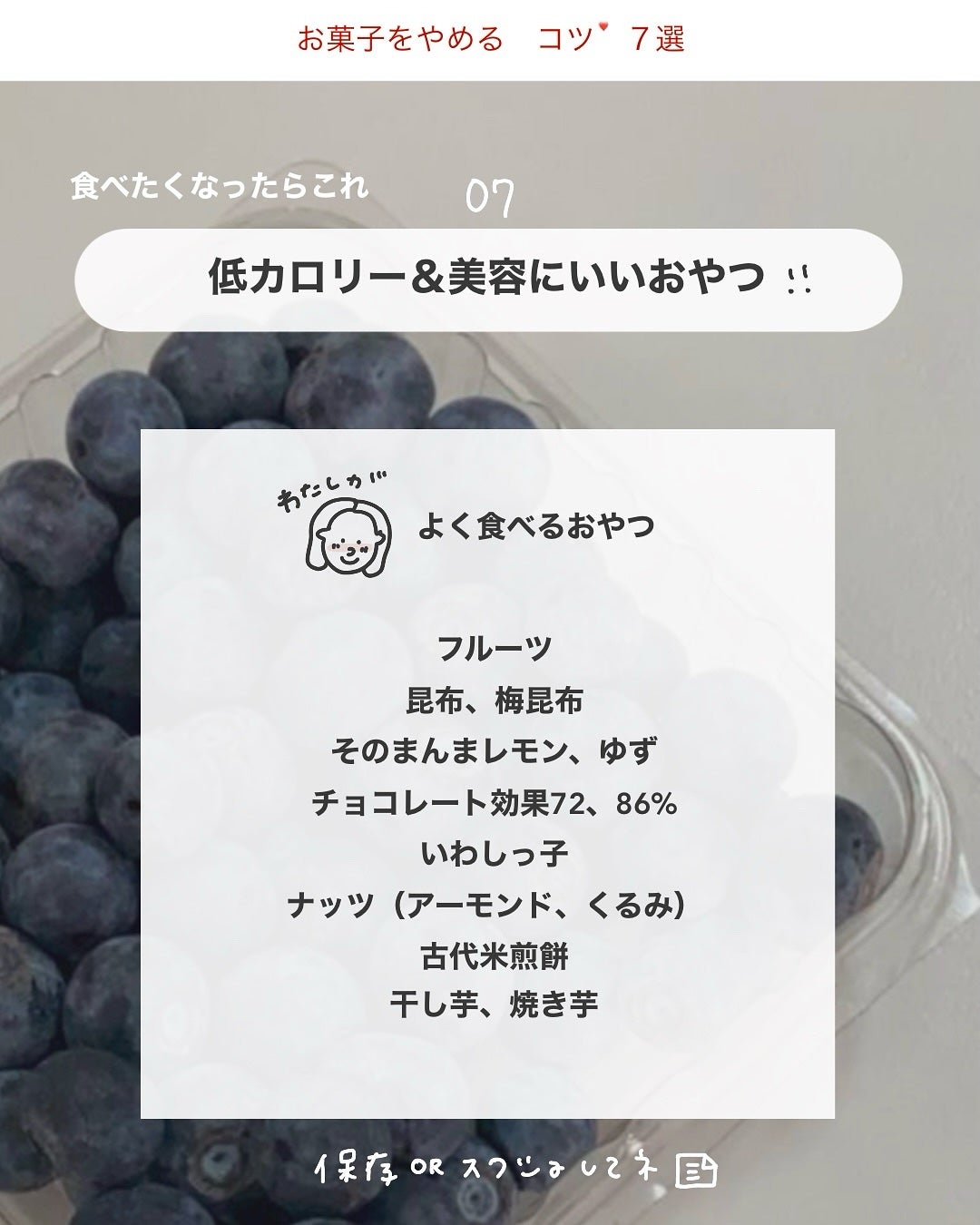 アビ|お金をかけない美容♡ on LIPS 「お菓子以外の「趣味リスト」⤵️✍🏻______________..」(9枚目)