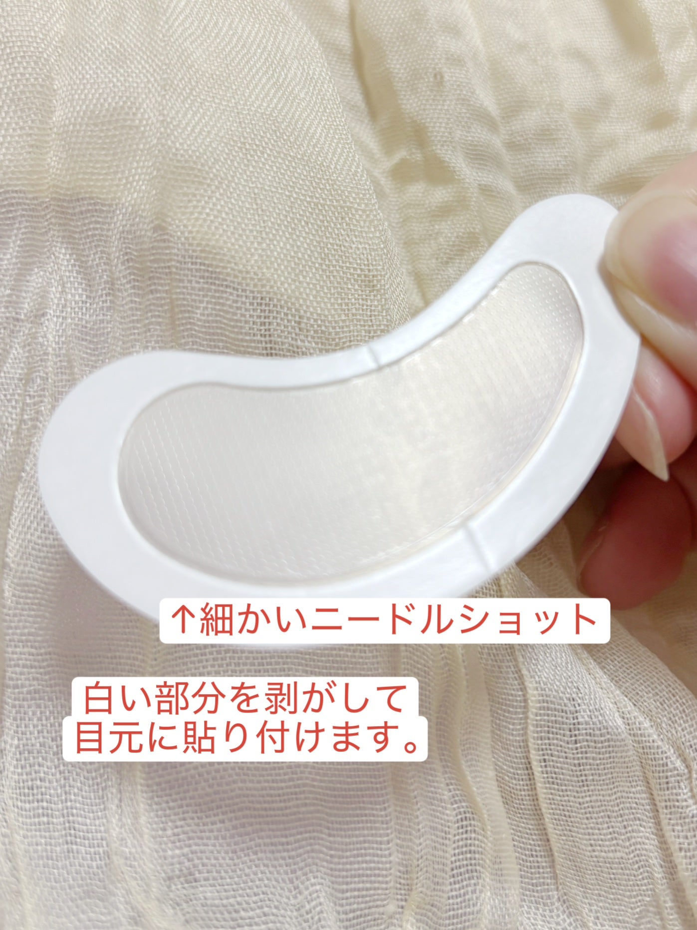 アイバックリフト1100シャットリードルパッチ/CHARDE/シートマスク・パックを使ったクチコミ(2枚目)