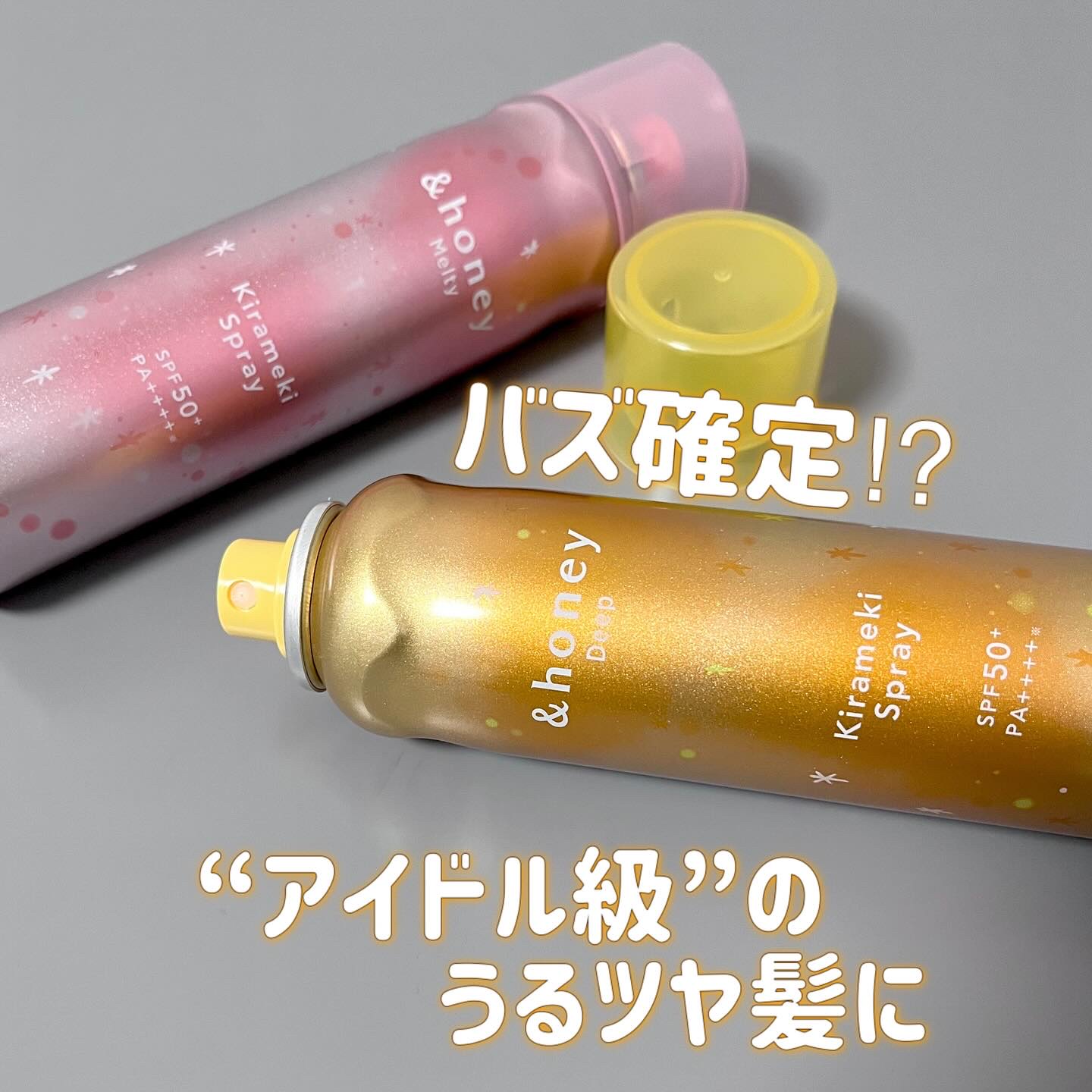  アンドハニー　メルティ　モイストリペア　キラメキスプレー/&honey/ヘアスプレーを使ったクチコミ（1枚目）