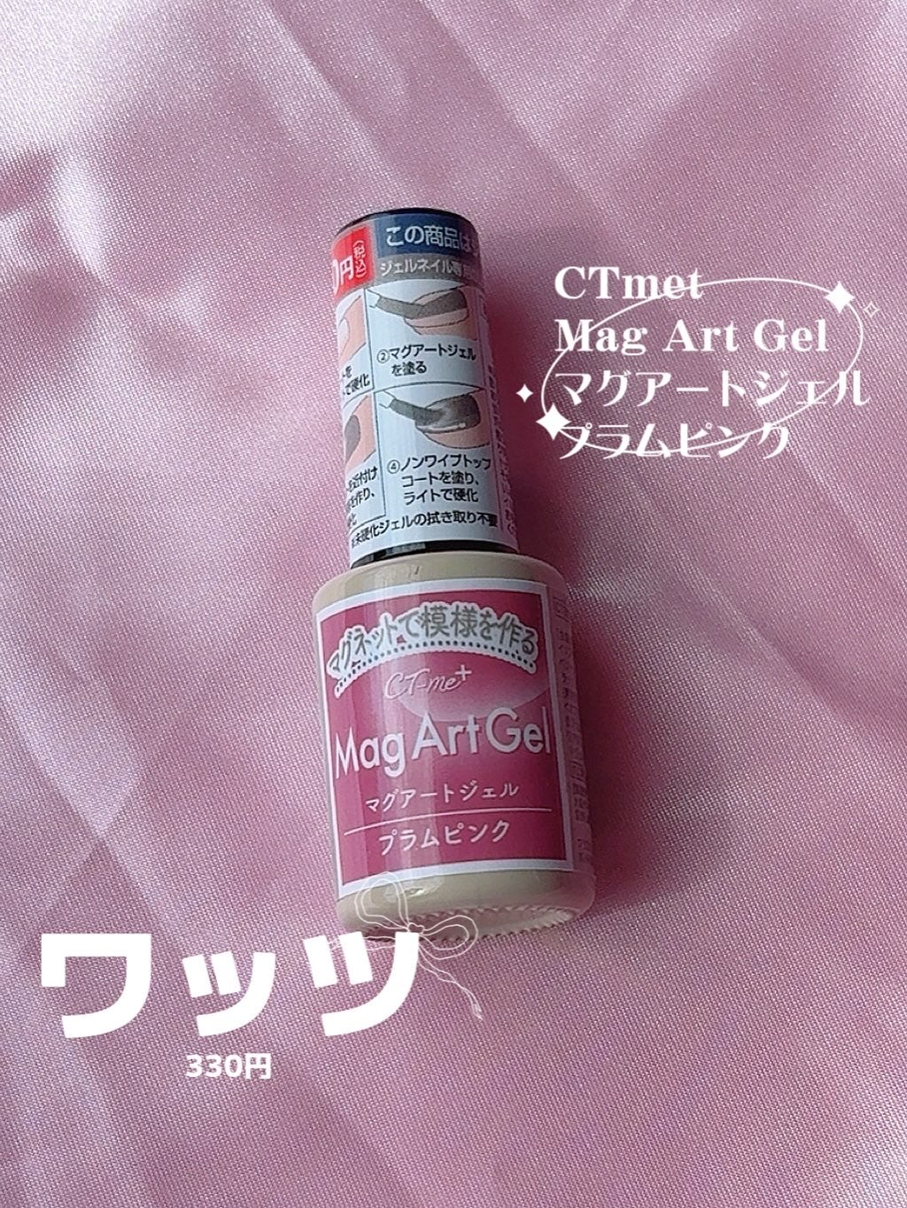 CTM+マグアートジェル/crayontouch-me plus/ジェルネイルを使ったクチコミ(2枚目)