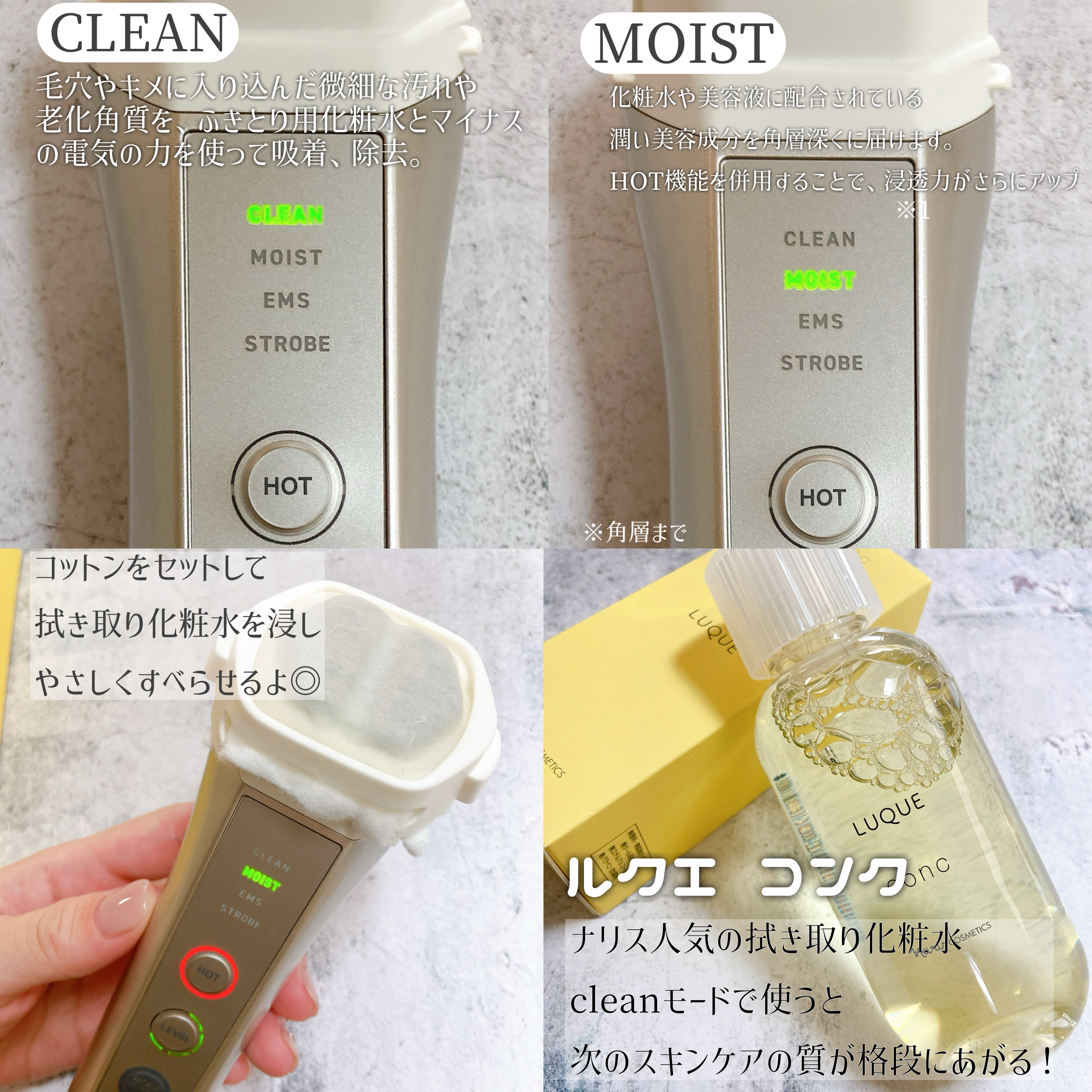 ルクエ コンク/ナリス化粧品/拭き取り化粧水を使ったクチコミ（2枚目）