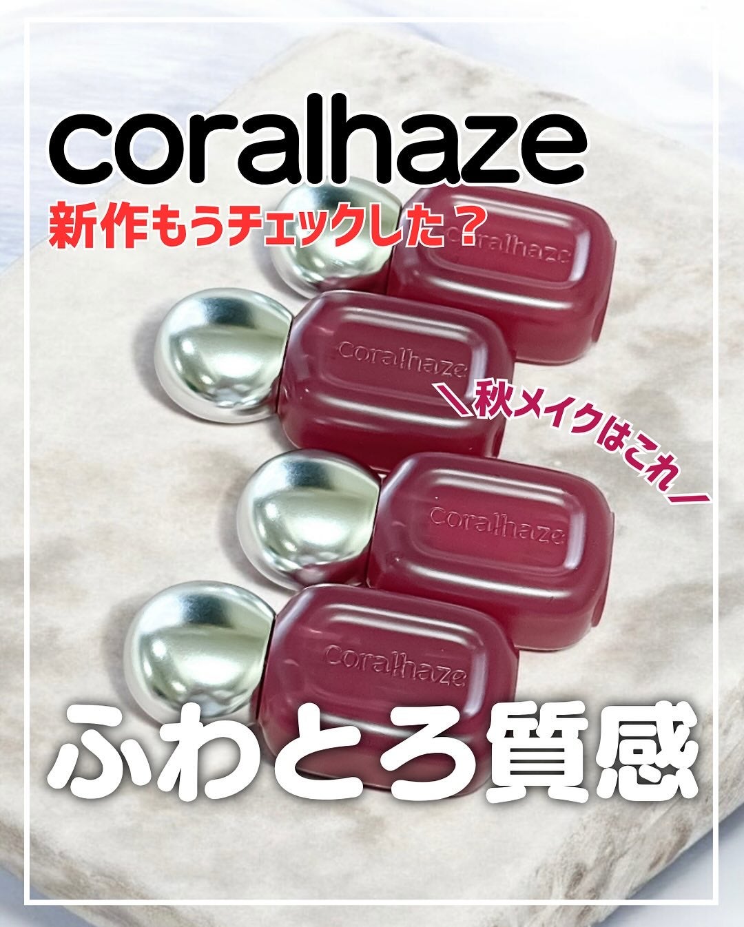 ベア ベルベット ティント/Coralhaze/リップティントを使ったクチコミ(1枚目)