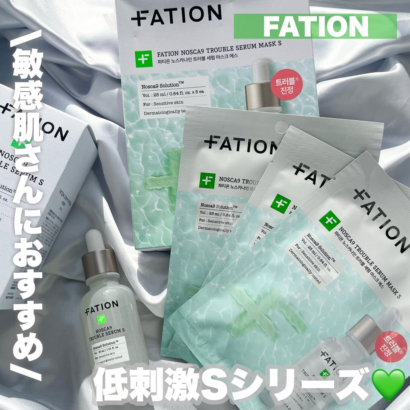 ノスカナイン T セラムマスク S/FATION/シートマスク・パックを使ったクチコミ(1枚目)