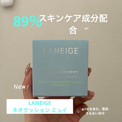 ラネージュ ネオクッション ミュイ /LANEIGE/クッションファンデーションを使ったクチコミ(1枚目)