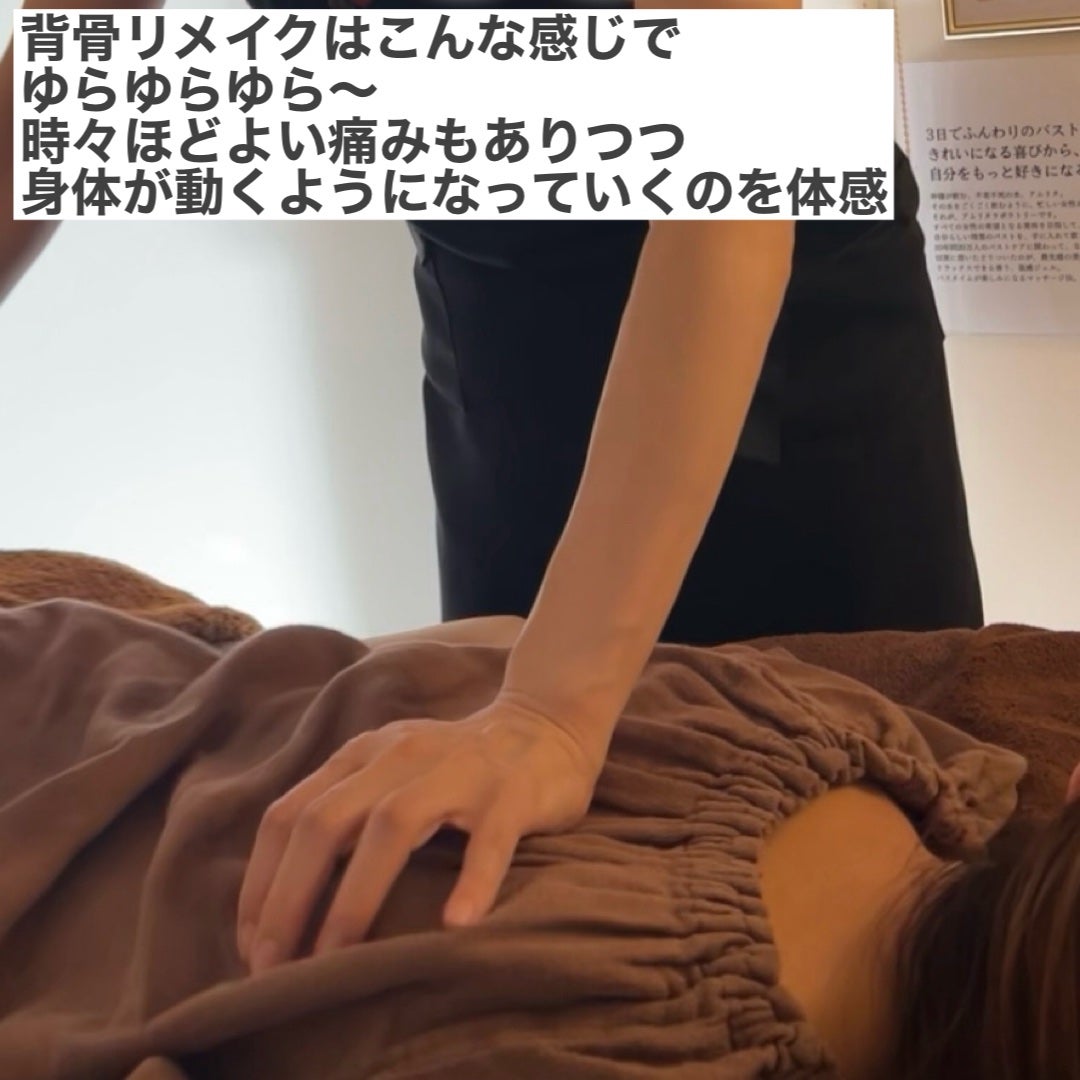 りーちゃん on LIPS 「背骨リメイクだけじゃなくてフェイシャルも受けられる充実の90分..」(3枚目)