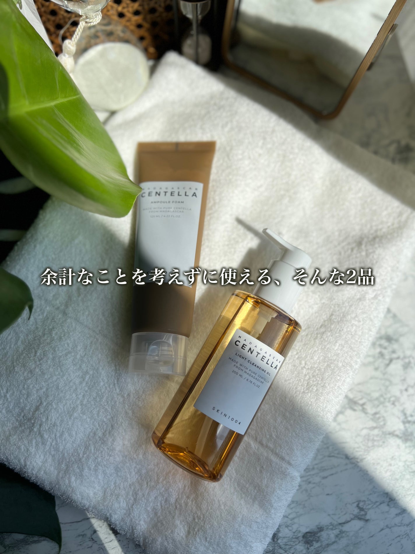 センテラ ライトクレンジングオイル/SKIN1004/オイルクレンジングを使ったクチコミ(5枚目)