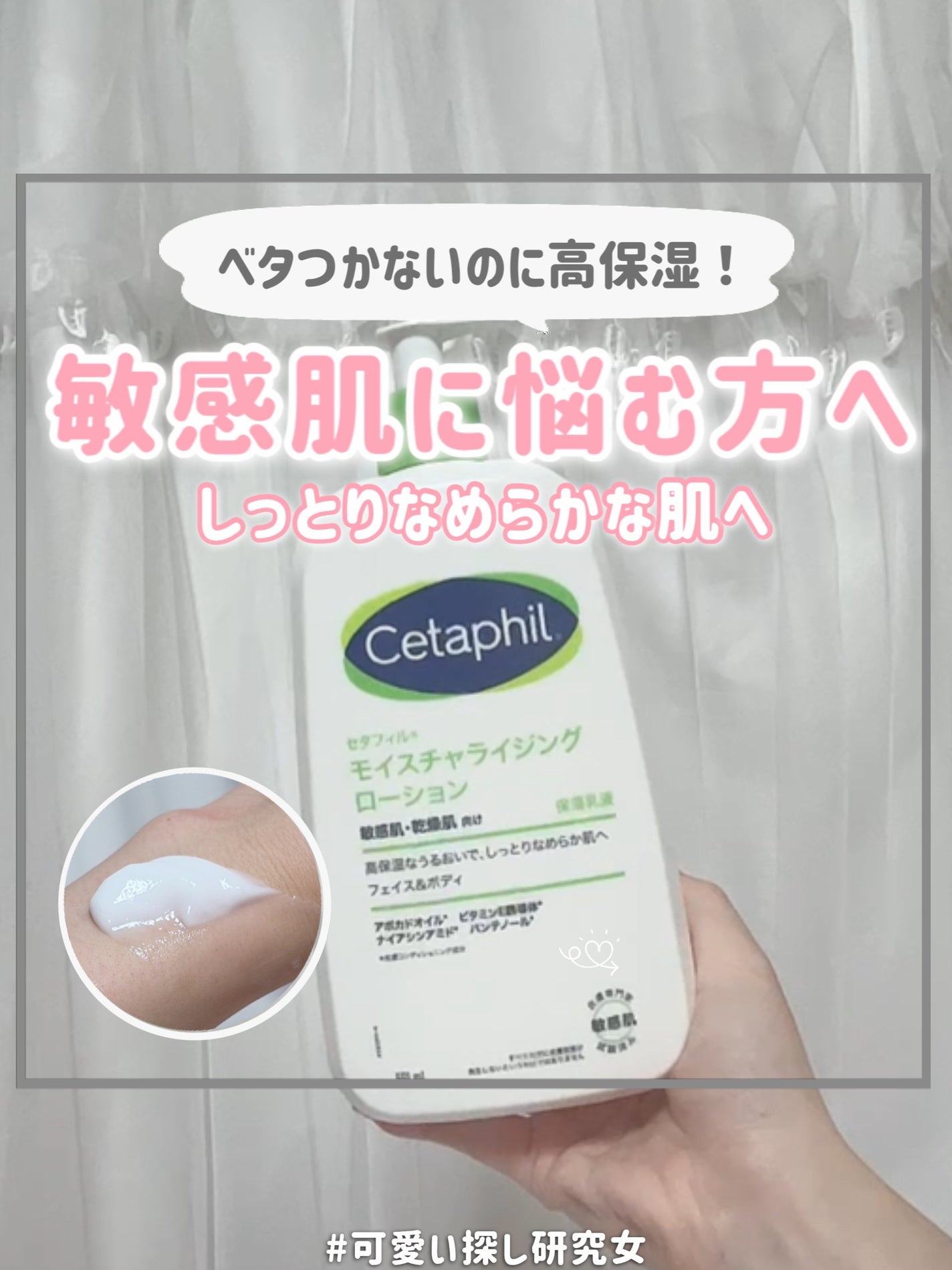 セタフィル モイスチャライジングローション/セタフィル/ボディローションを使ったクチコミ(1枚目)