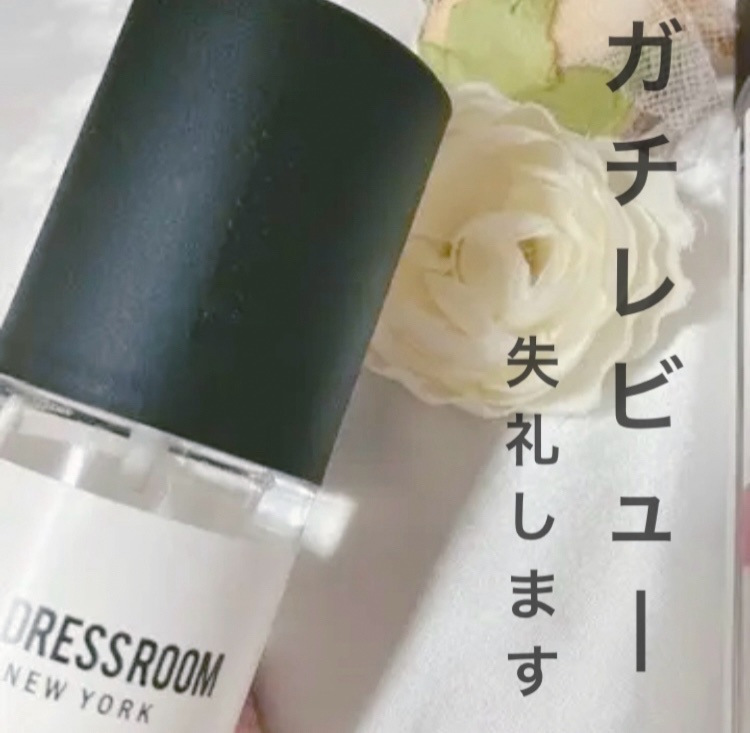 ドレス&リビング クリーン パフューム No.34 オールウェイズハッピー/ダブルドレスルーム/香水(レディース)を使ったクチコミ（1枚目）