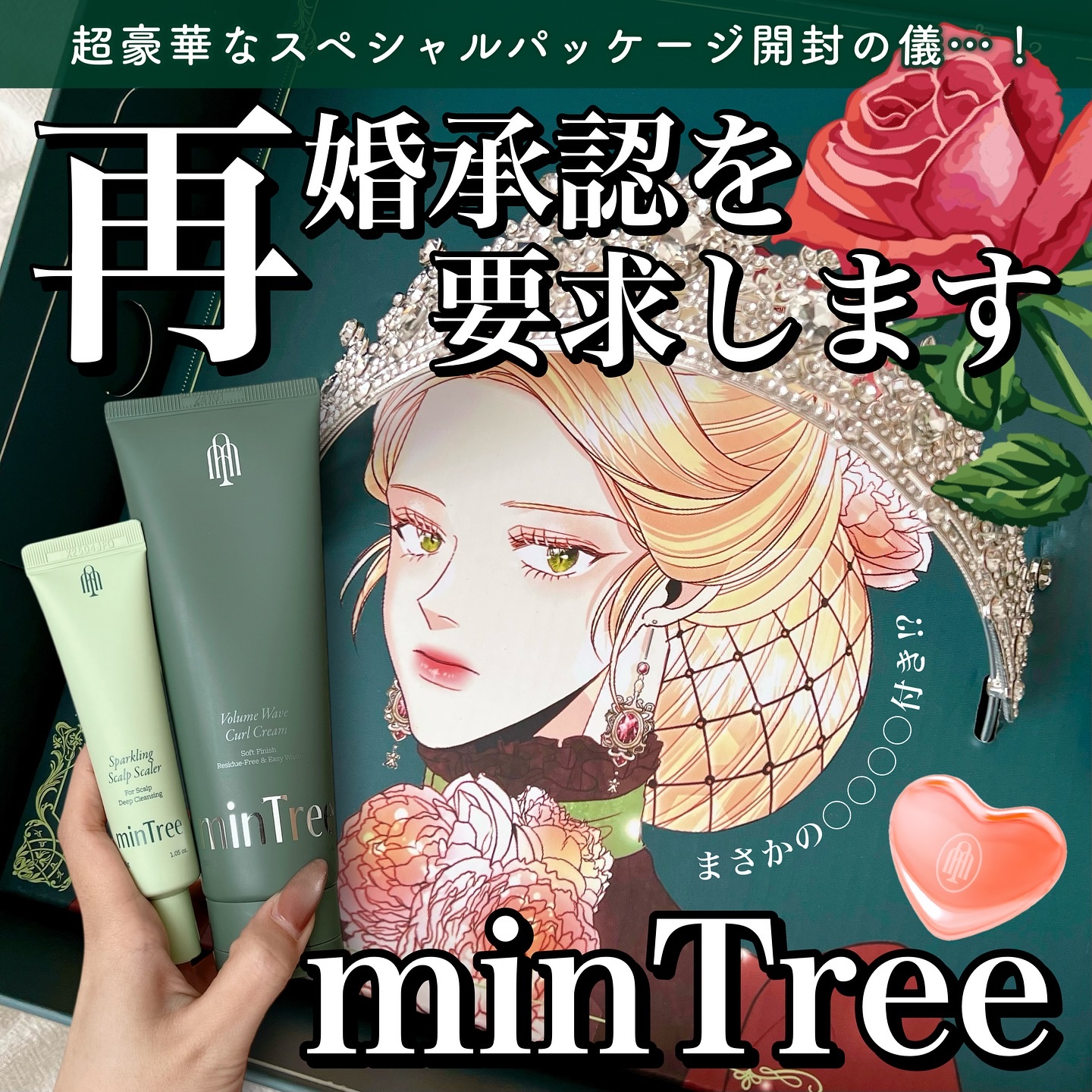 スカルプピュリファイマッサージャー/ミンツリー/スカルプブラシを使ったクチコミ（1枚目）