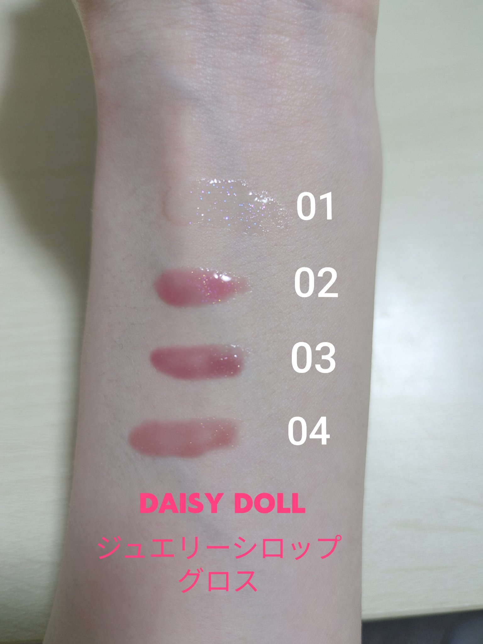 ジュエリー シロップ グロス/DAISY DOLL by MARY QUANT/リップグロスを使ったクチコミ（2枚目）