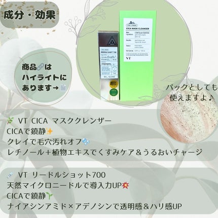 リードルショット700/VT/美容液を使ったクチコミ(2枚目)