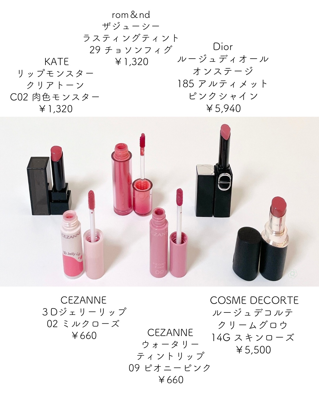 ルージュデコルテ　クリームグロウ/DECORTÉ/口紅を使ったクチコミ（2枚目）