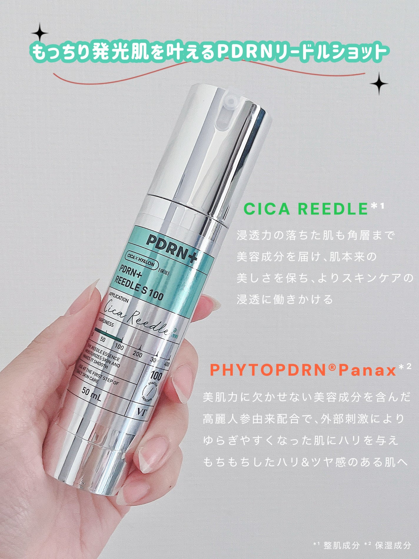 PDRN+リードルS 100/VT/美容液を使ったクチコミ(2枚目)