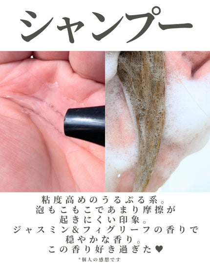 ヨル メロウナイトリペアシャンプー/トリートメント/YOLU/市販シャンプーを使ったクチコミ(4枚目)