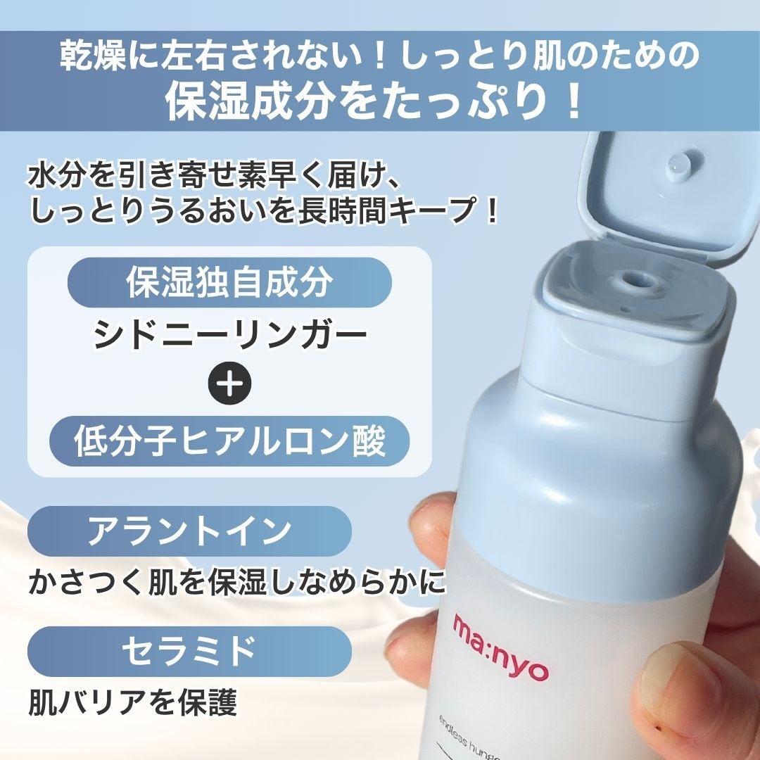 パンテトイン エッセンス トナー/manyo/化粧水を使ったクチコミ(3枚目)