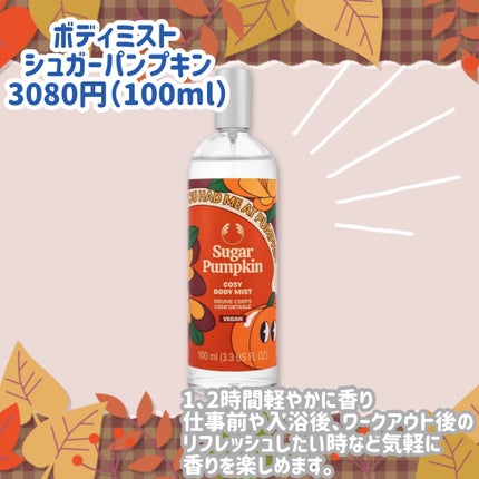 バス&シャワークリーム シュガーパンプキン/THE BODY SHOP/ボディソープを使ったクチコミ(6枚目)
