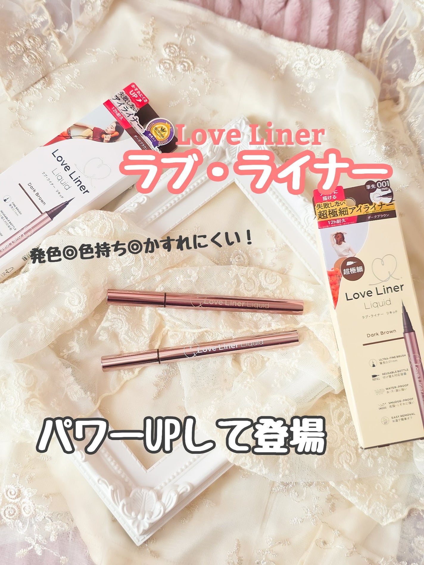 リキッドアイライナーR5/ラブ・ライナー/リキッドアイライナーを使ったクチコミ(1枚目)