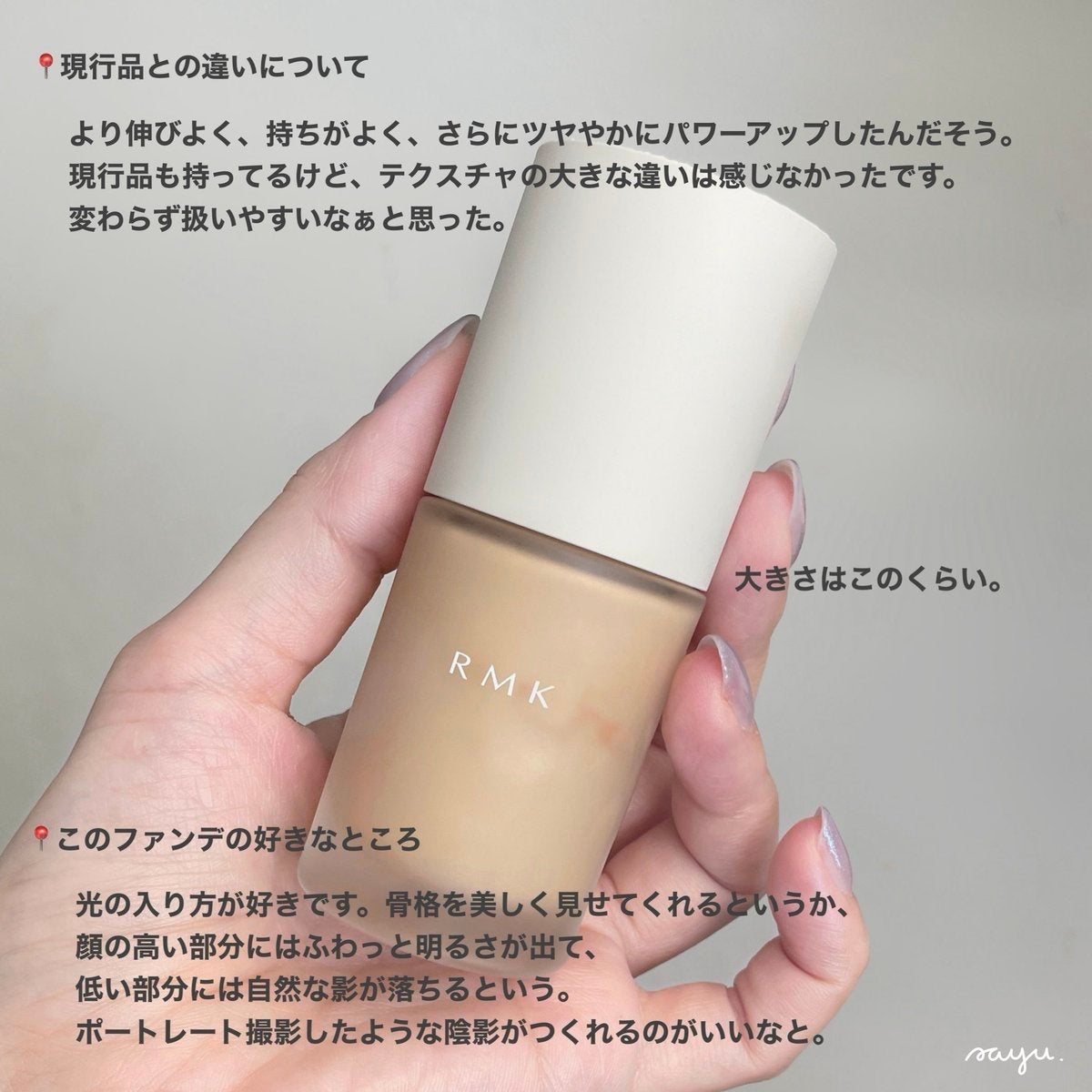 RMK リクイドファンデーション フローレスカバレッジ プラス/RMK/リキッドファンデーションを使ったクチコミ(2枚目)