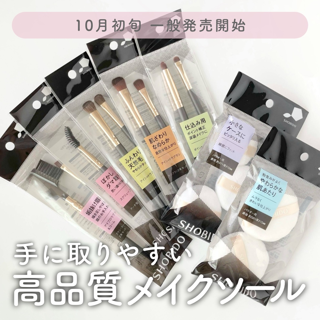 アイブロウブラシ＆コーム/SHOBIDO/メイクブラシを使ったクチコミ（1枚目）