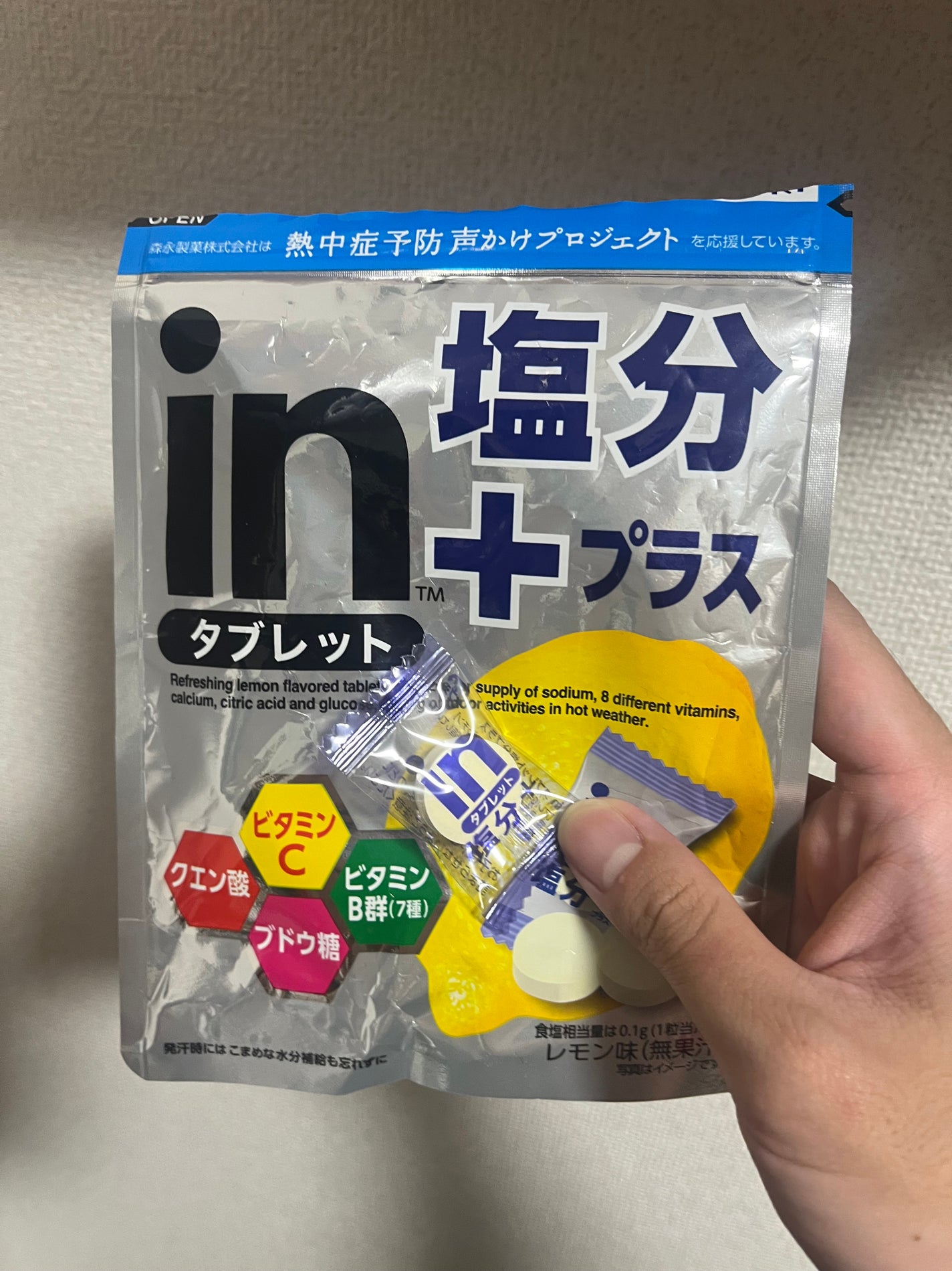 inタブレット塩分プラス/森永製菓/食品を使ったクチコミ(1枚目)