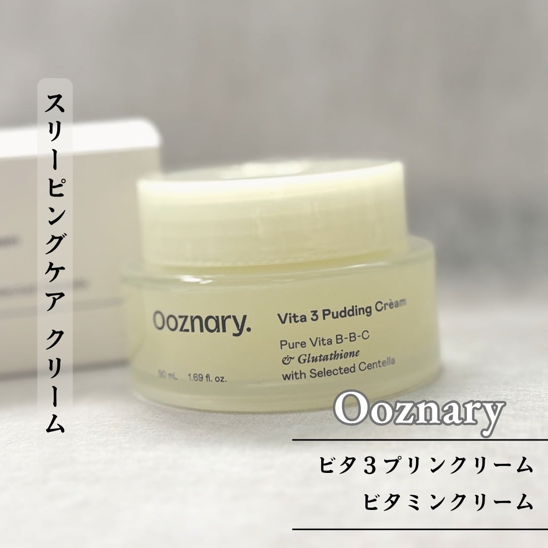 ビタ3プリンクリーム/オーズナリー/フェイスクリームを使ったクチコミ(1枚目)