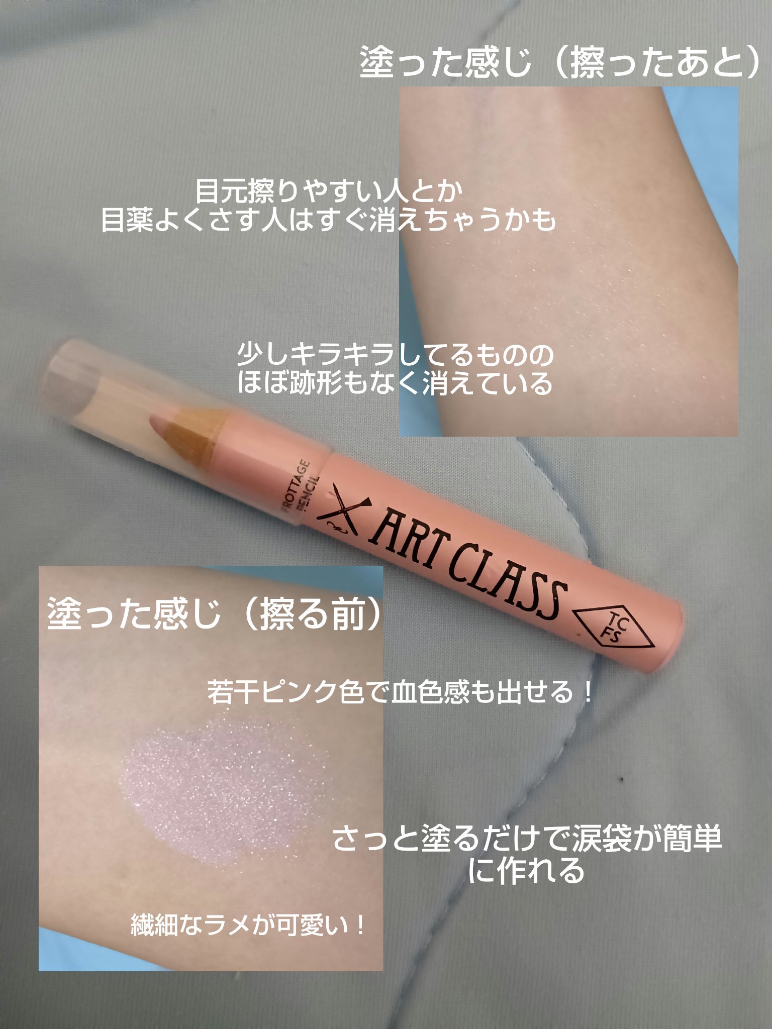 アートクラス フロッタージュペンシル #15 Peony Tea(ピオニーティー)/too cool for school/スティックアイシャドウを使ったクチコミ（2枚目）