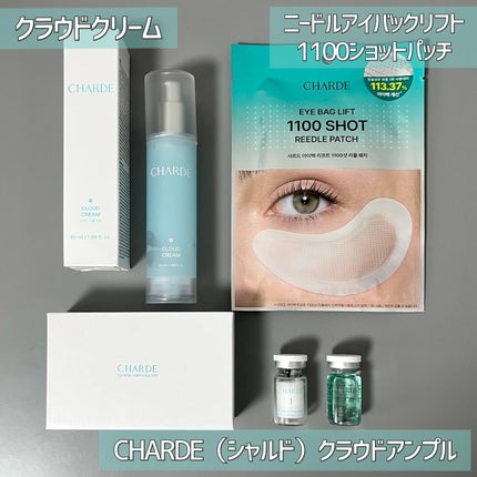 クラウドアンプル 1week キット/CHARDE/美容液を使ったクチコミ(7枚目)