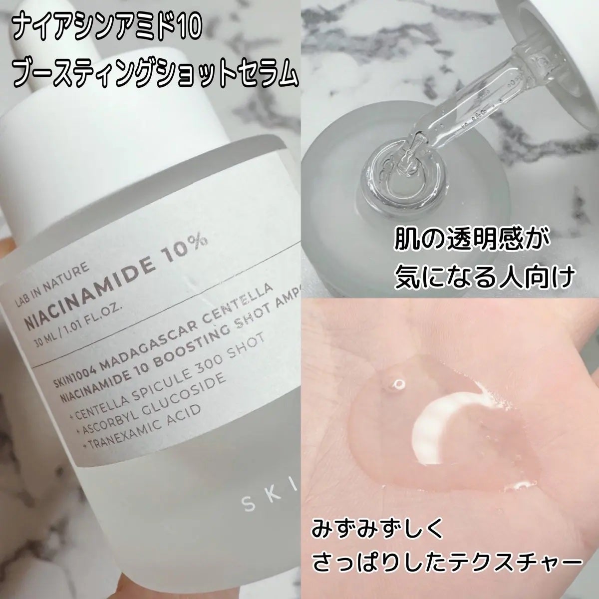 レチノール 0.2 ブースティングショット アンプル/SKIN1004/美容液を使ったクチコミ(2枚目)