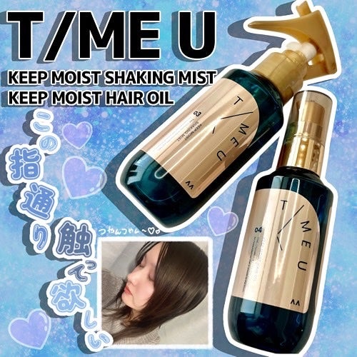 タイムユー キープモイスト シェイキングミスト/T/ME U/ヘアミストを使ったクチコミ(1枚目)