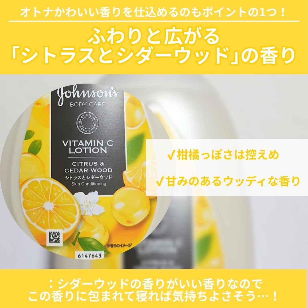 VC アロマミルク/ジョンソンボディケア/ボディミルクを使ったクチコミ(6枚目)