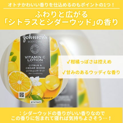VC アロマミルク/ジョンソンボディケア/ボディミルクを使ったクチコミ(6枚目)