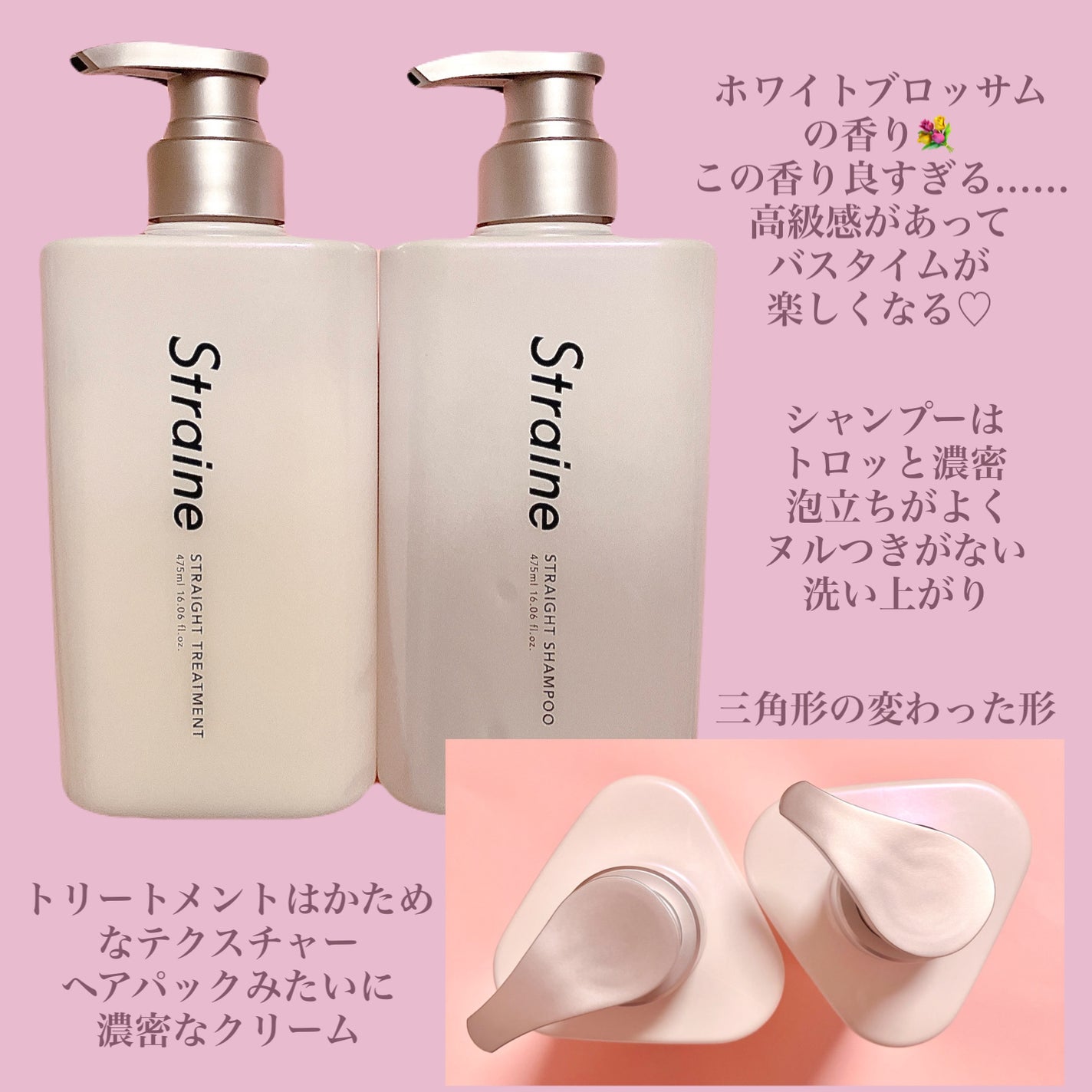 ã¹ãã¬ãŒãã·ã£ã³ããŒ/ã¹ãã¬ãŒãããªãŒãã¡ã³ã ãã¯ã€ãããããµã ã®éŠã/Straine/åžè²©ã·ã£ã³ããŒã䜿ã£ãã¯ãã³ãïŒ3æç®ïŒ