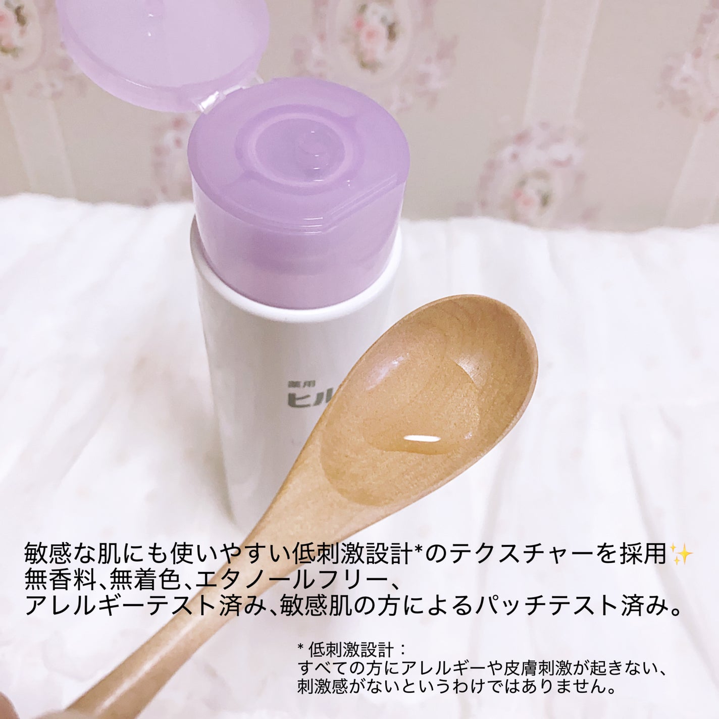 ヒルマイルドライトしっとり化粧水/健栄製薬/化粧水を使ったクチコミ(2枚目)