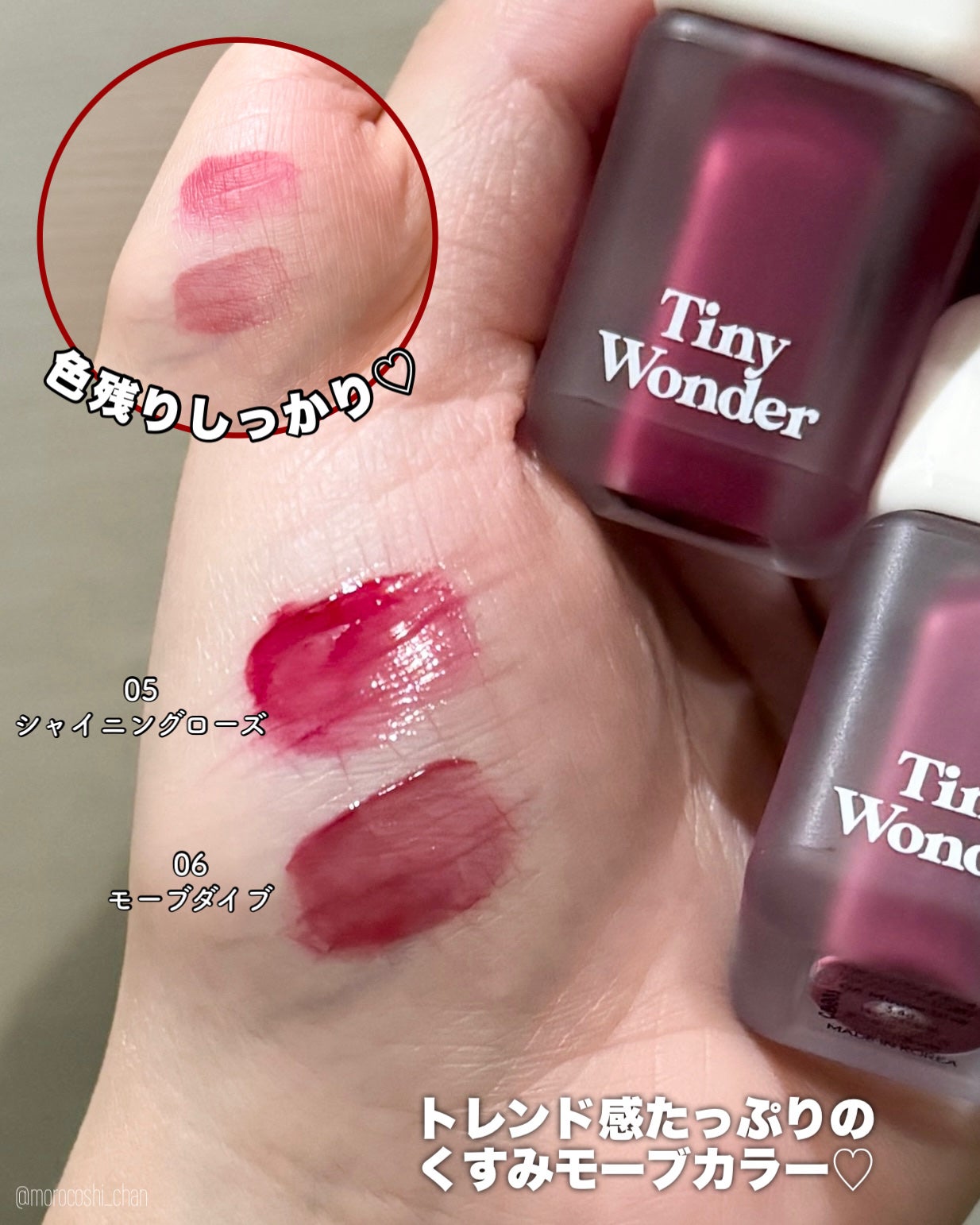 ハイパーデューイリップティント/Tiny Wonder/リップティントを使ったクチコミ(3枚目)