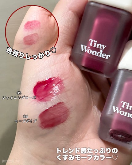 ハイパーデューイリップティント/Tiny Wonder/リップティントを使ったクチコミ(3枚目)
