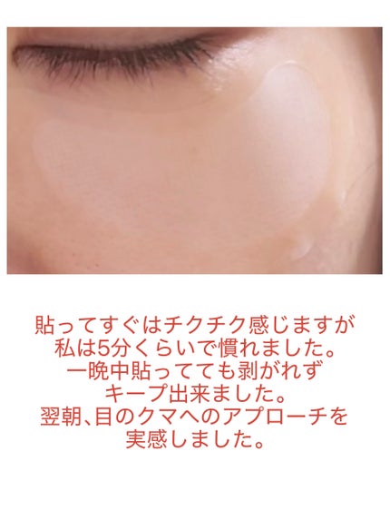 アイバックリフト1100シャットリードルパッチ/CHARDE/シートマスク・パックを使ったクチコミ(3枚目)