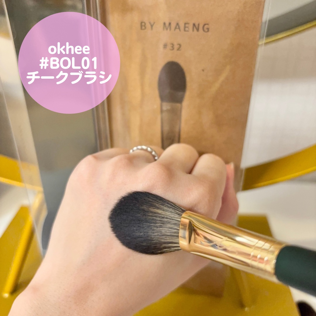 BY MAENG #32 チークブラシ/SOOA DOR/メイクブラシを使ったクチコミ（3枚目）