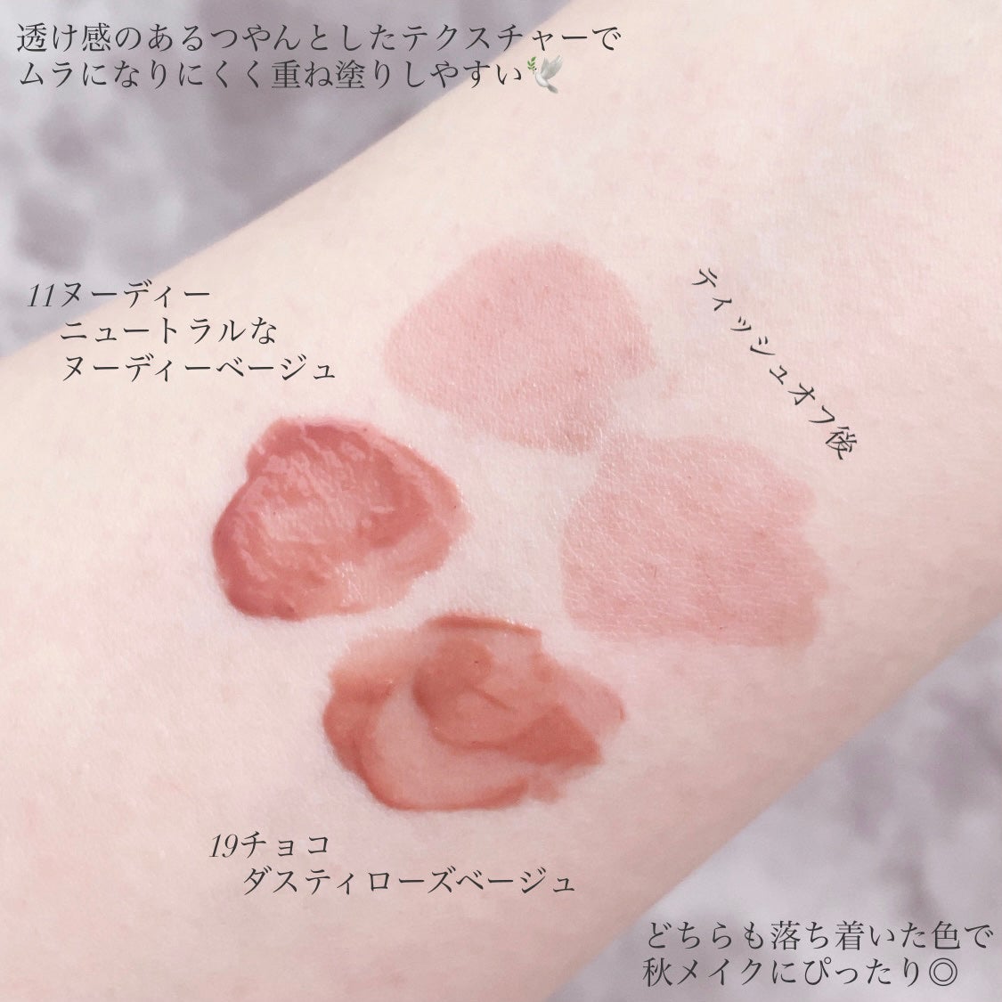 グロウティント/BBIA/口紅を使ったクチコミ(3枚目)