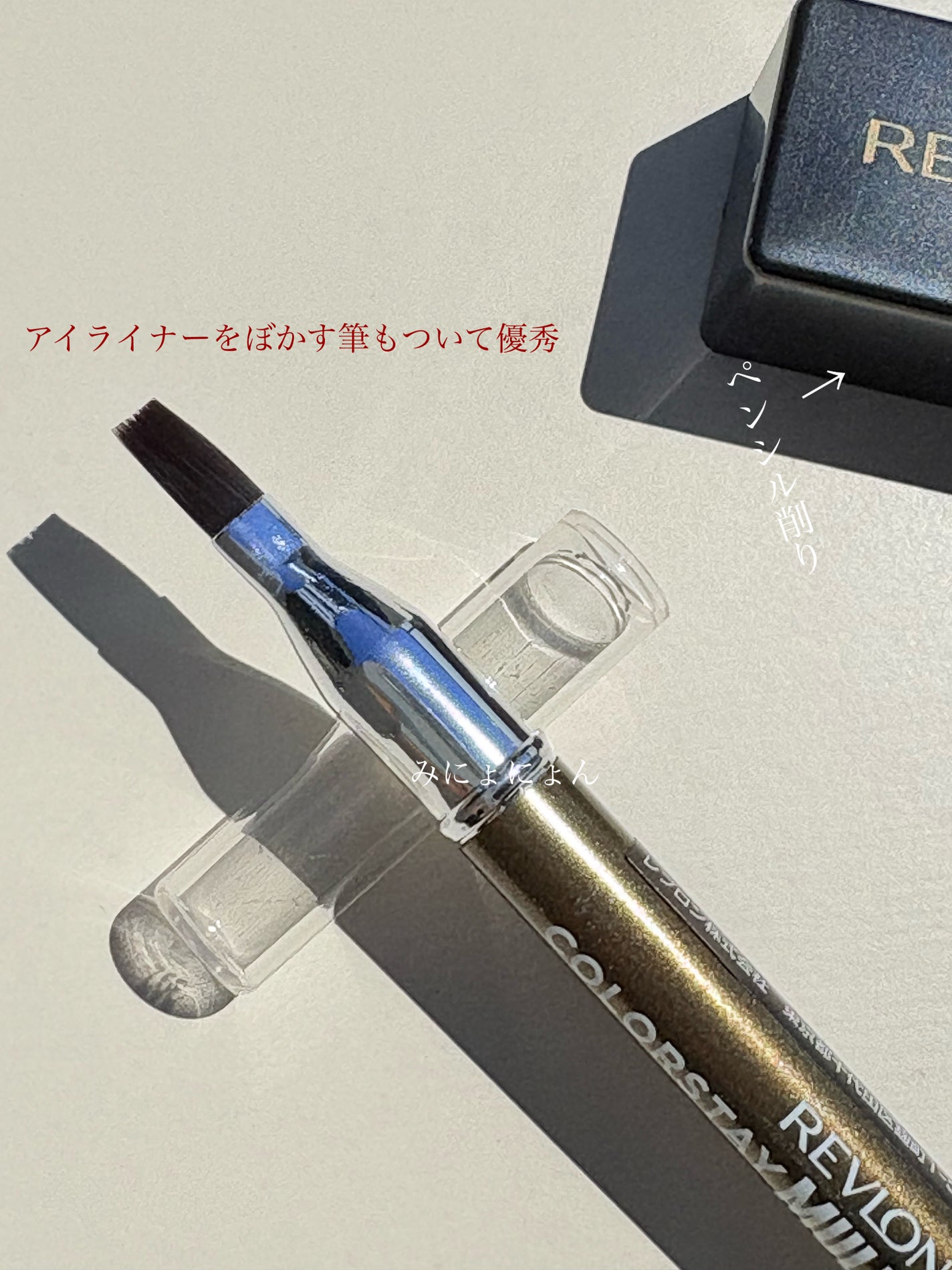 レブロン カラーステイ マルチプレイヤー アイ ペンシル/REVLON/ペンシルアイライナーを使ったクチコミ(3枚目)