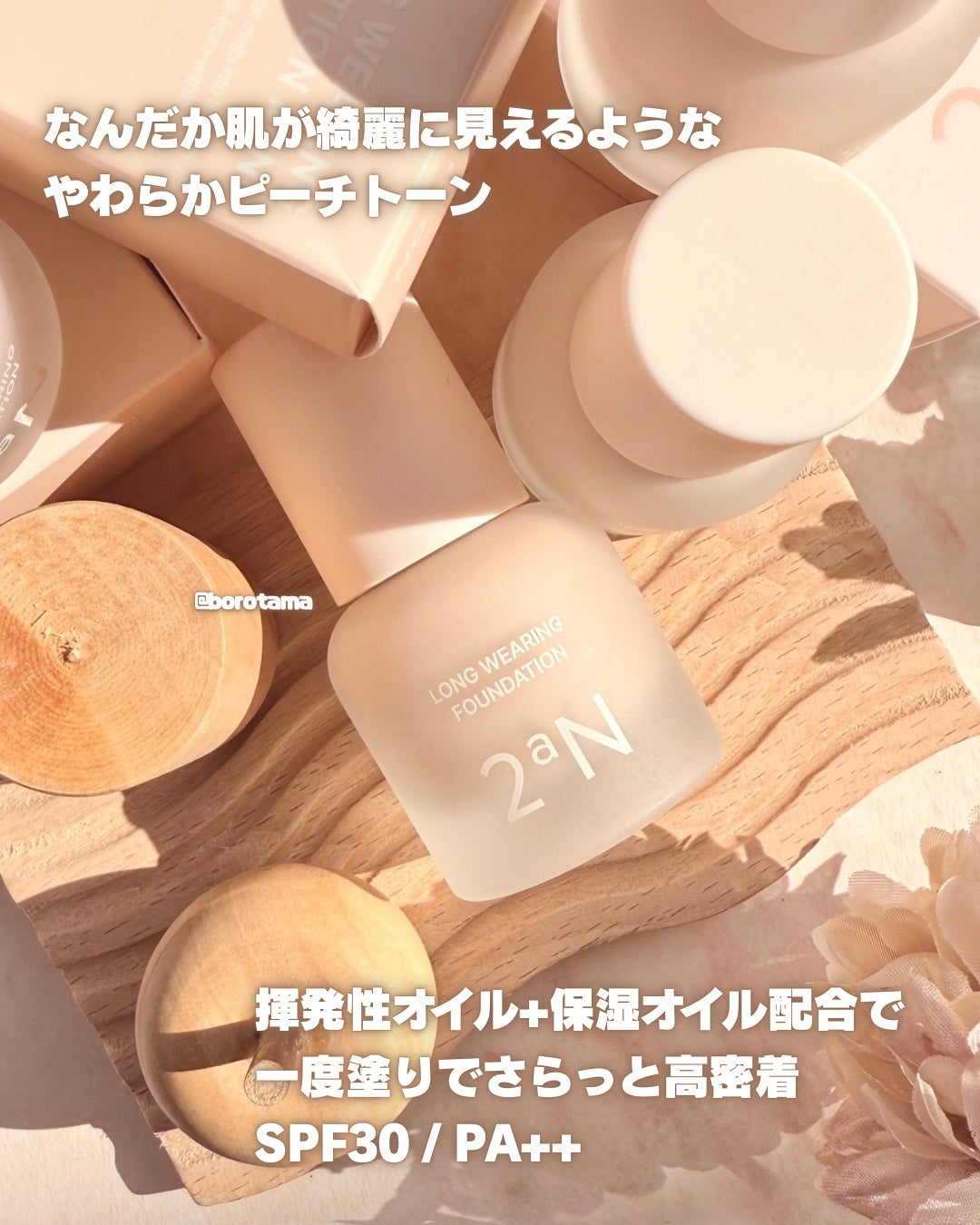 ロングウェアリング ファンデーション ミニ/2aN/リキッドファンデーションを使ったクチコミ(3枚目)