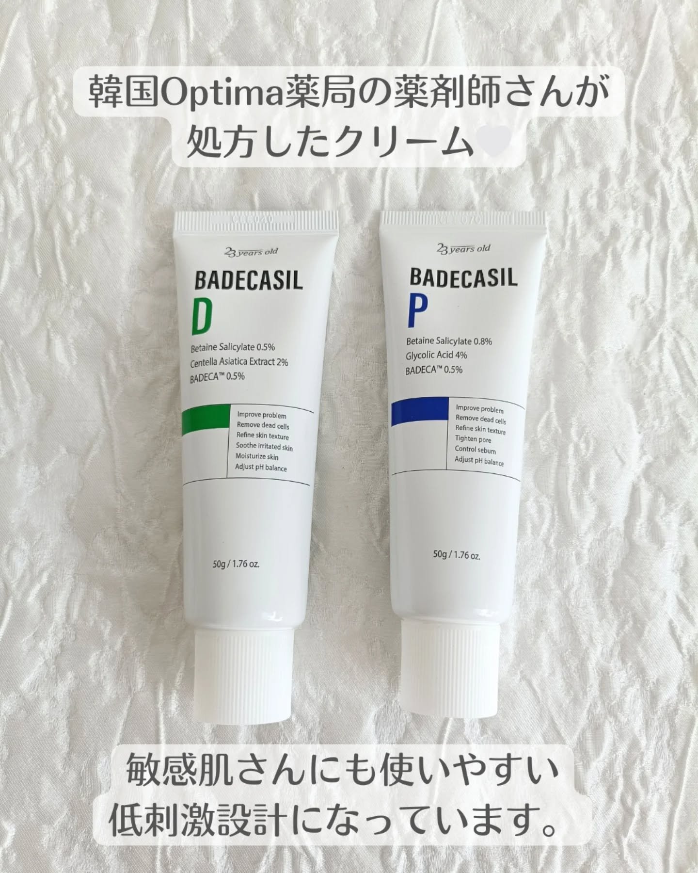 バデカシルDクリーム/23years old/フェイスクリームを使ったクチコミ（2枚目）