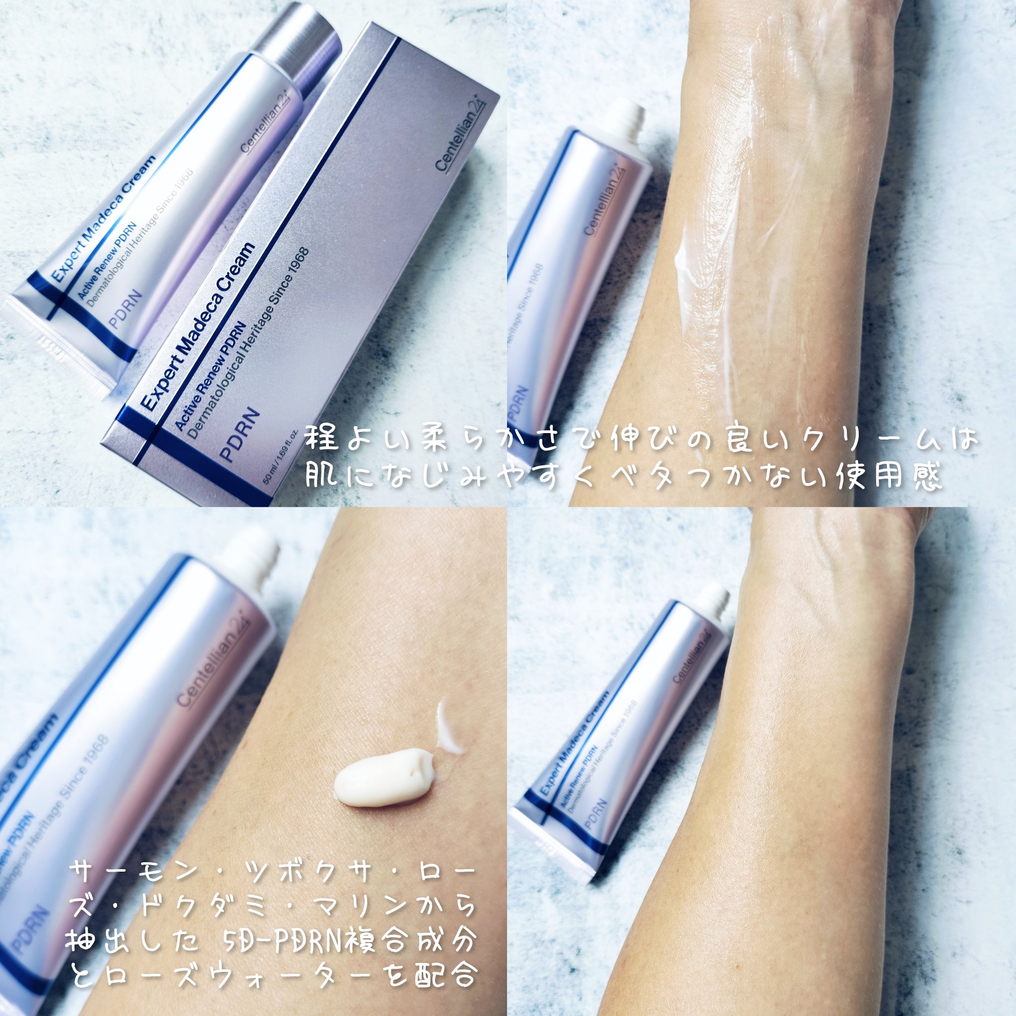 エキスパートマデカアクティブリニューPDRN/センテリアン24/フェイスクリームを使ったクチコミ（2枚目）
