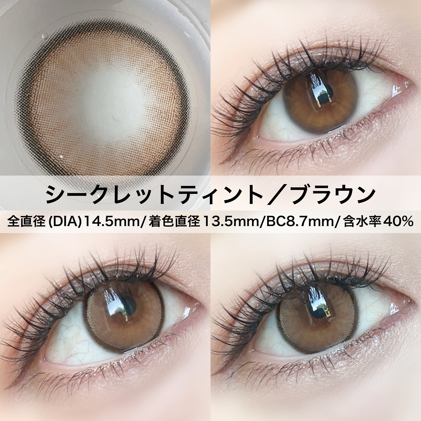 secret tint/OLENS/１ヶ月（１MONTH）カラコンを使ったクチコミ（2枚目）