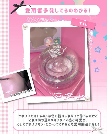 Starlit Beam Lighter/TAG/パウダーハイライトを使ったクチコミ(6枚目)