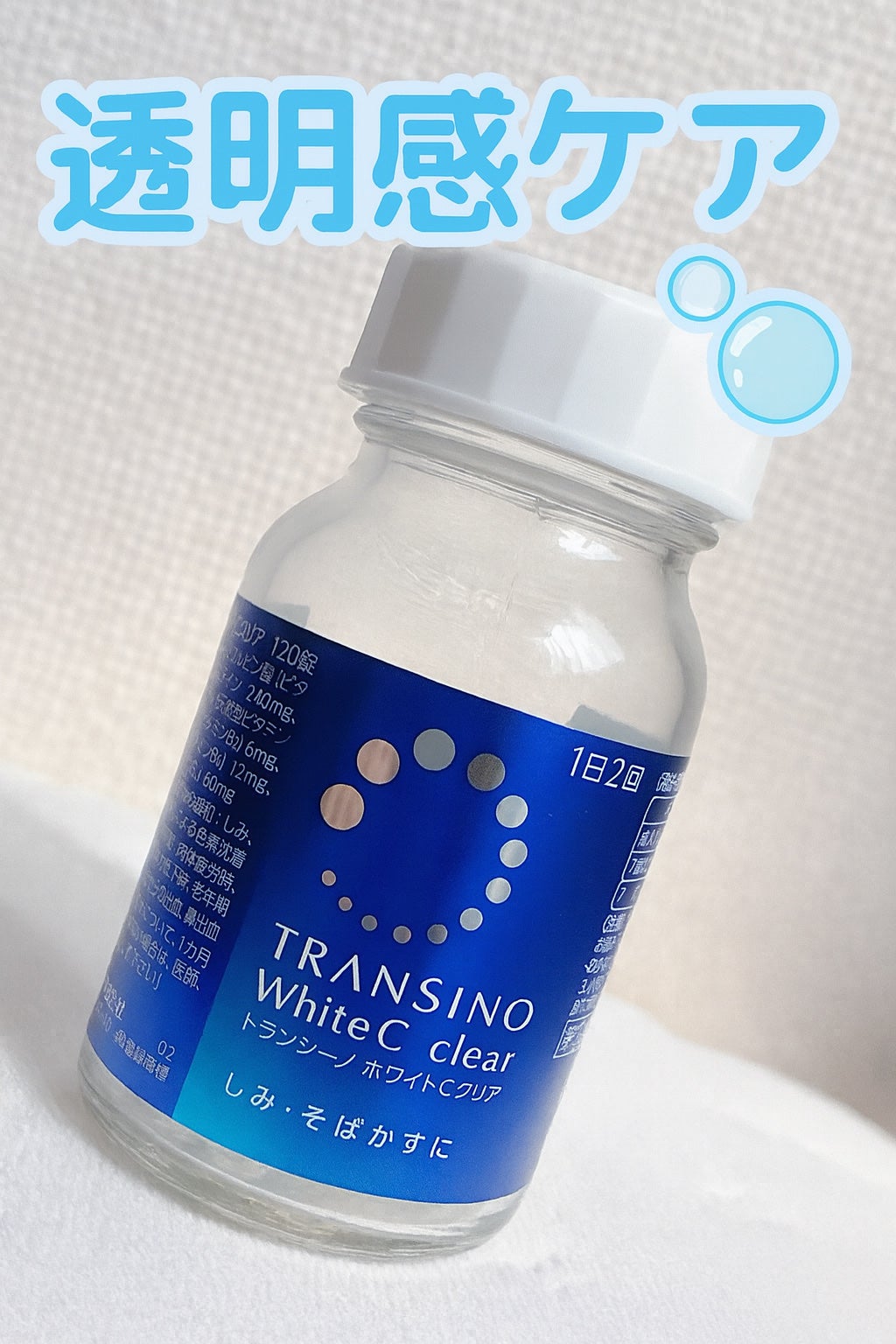 ホワイトCクリア(医薬品)/トランシーノ/その他を使ったクチコミ(1枚目)