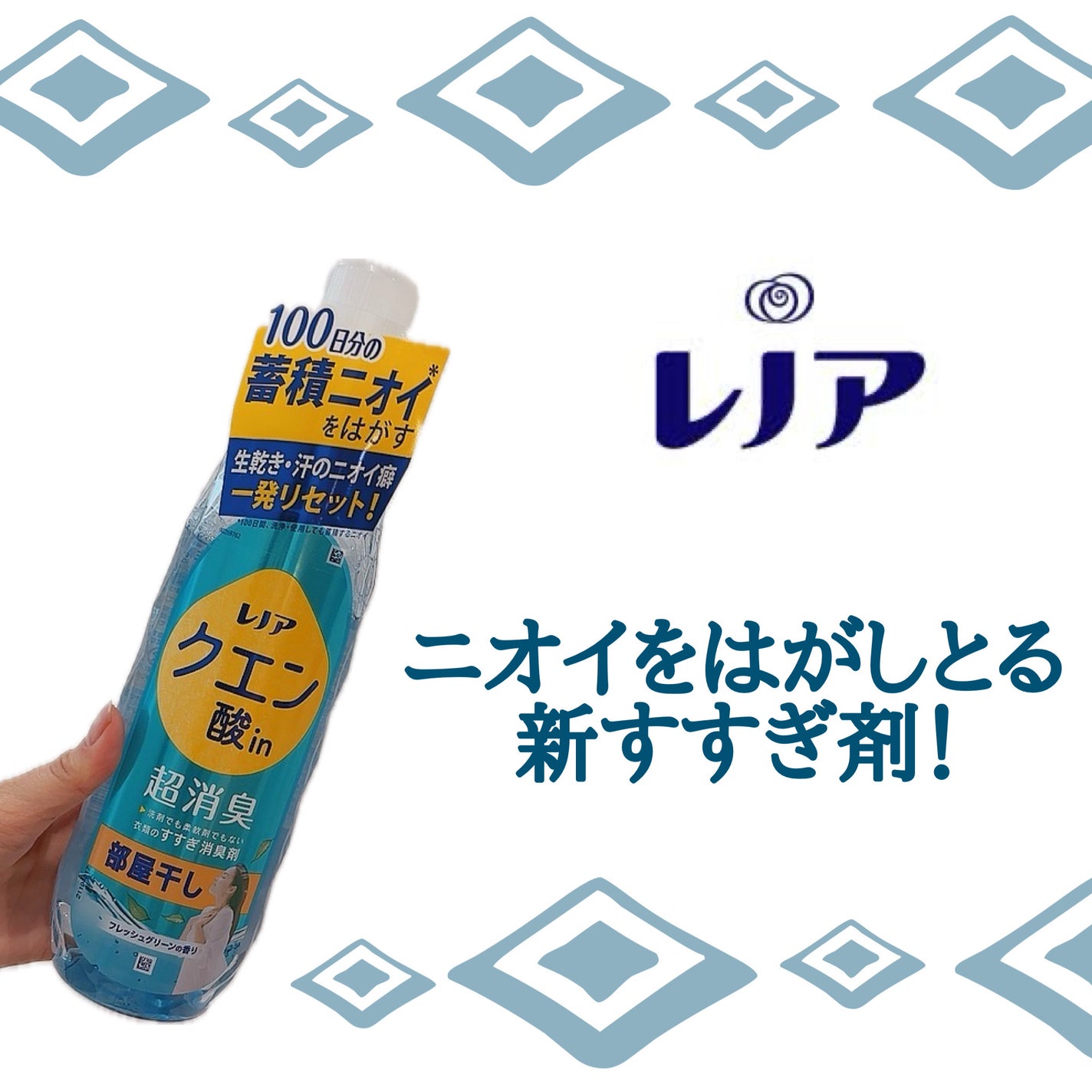 レノア クエン酸in超消臭 フレッシュグリーンの香り/レノア/柔軟剤を使ったクチコミ(1枚目)