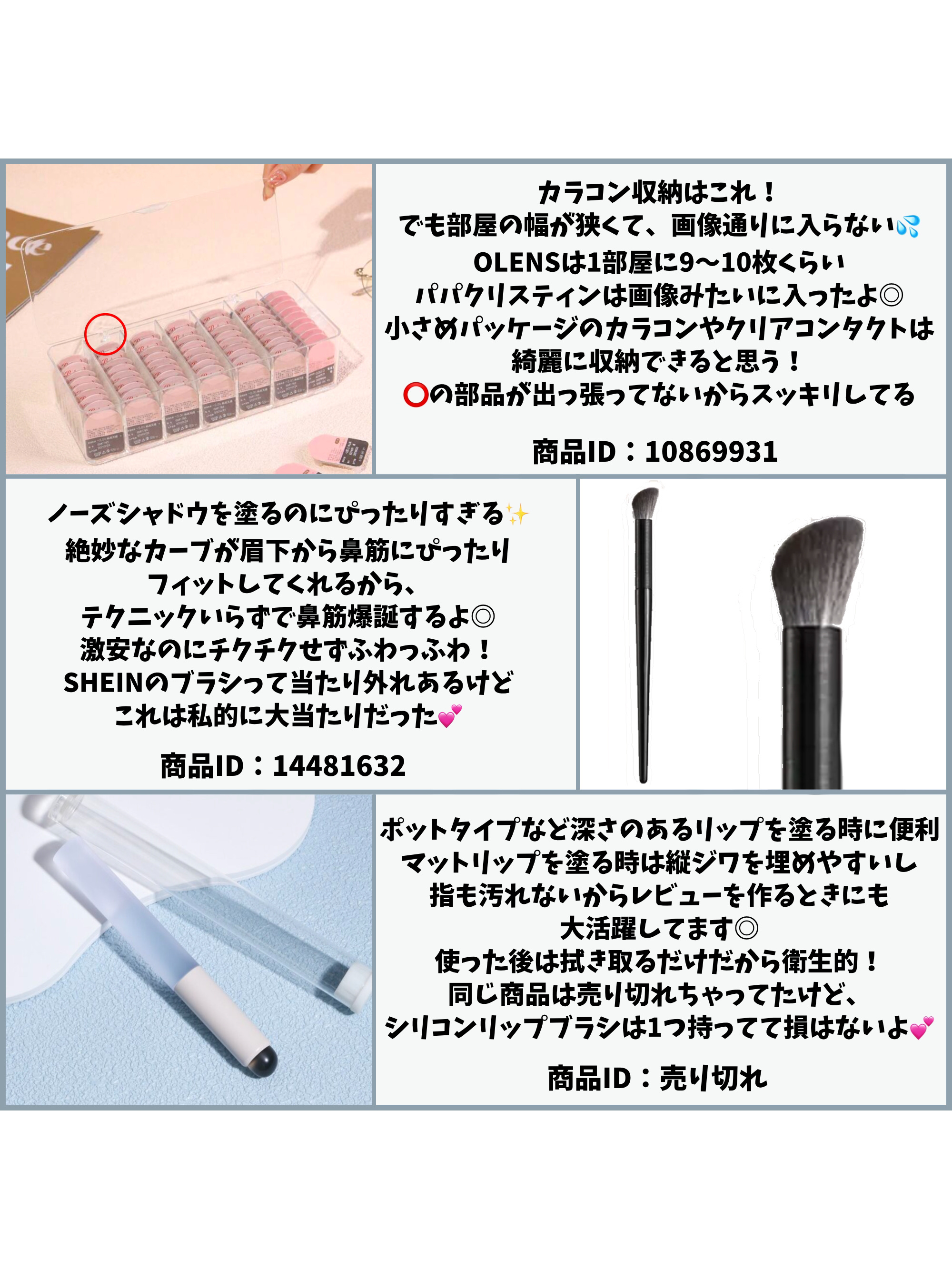 コンタクト収納ケース/SHEIN/その他を使ったクチコミ（2枚目）