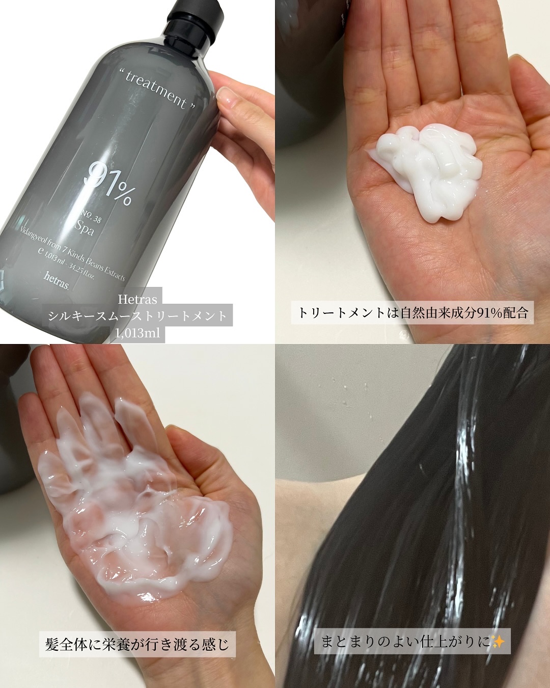 ヘトラス　シャンプー＆トリートメント/hetras/市販シャンプーを使ったクチコミ（3枚目）